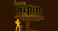 Desktop Screenshot of elegess.ru